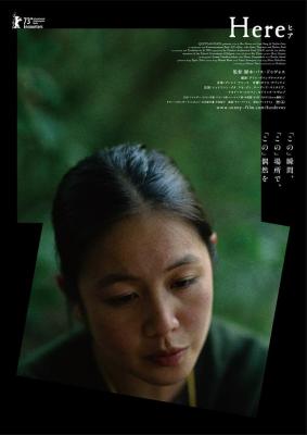 小世界 2023在第73届柏林国际电影节颁奖典礼上 