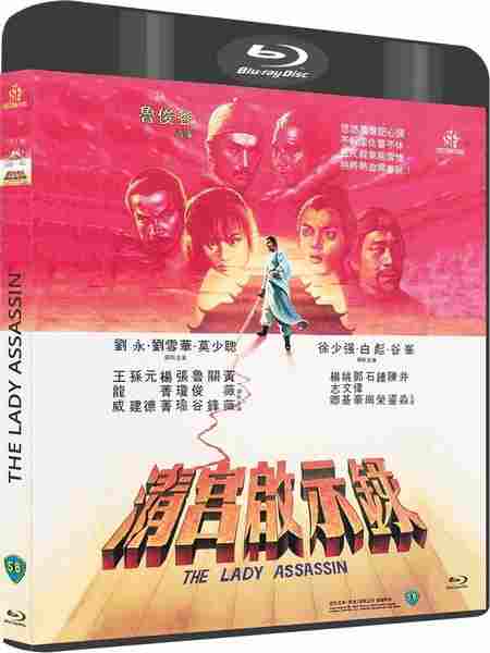 BD50-2D 清宫启示录 (1983)  豆瓣6.4 