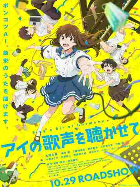 BD50-2D 让我聆听爱的歌声 (2021) 日本 豆瓣7.5 