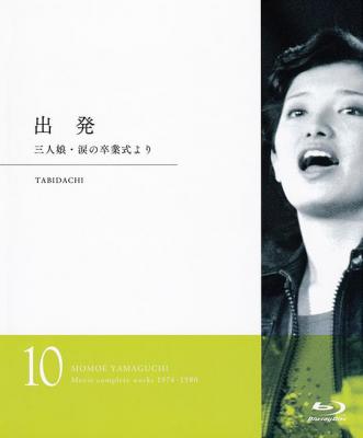 昌子·淳子·百惠泪的毕业典礼 (1977) 日本 