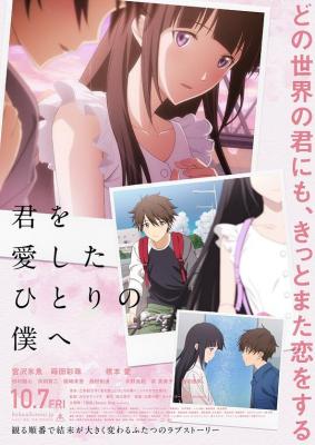 致深爱你的那个我 (2022)) 日本 豆瓣7.2 