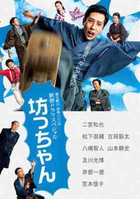 BD50-2D 少爷/哥儿 (2016) 日本 豆瓣8.4 