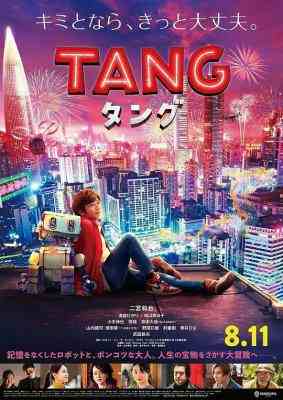 BD50-2D 唐 TANG (2022) 日本 豆瓣6.2 