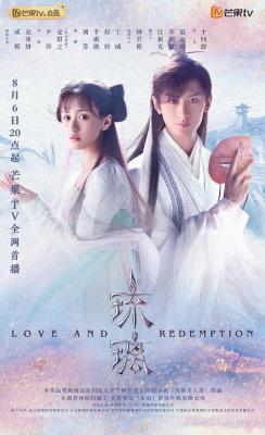 琉璃美人煞 (2020) 4碟 高清版 豆瓣7.4 