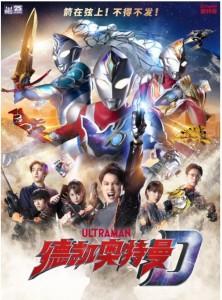 特利迦奥特曼 (2021) 3碟 带国配 高清版 豆瓣5.1  