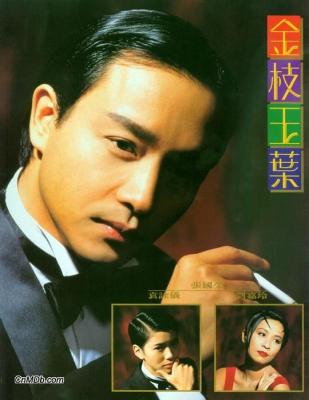 金枝玉叶 (1994) 高清版 豆瓣8.4 