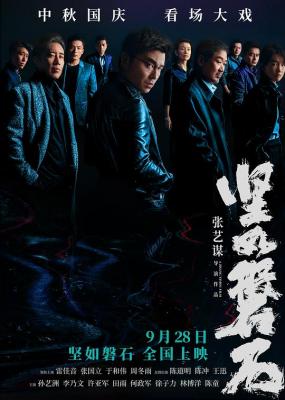 4K PS5 坚如磐石 2023 