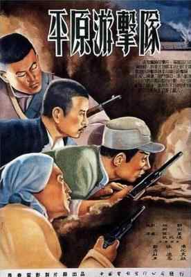 平原游击队‎ (1955) 自修复版 豆瓣7.6 