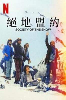 绝境盟约/绝地盟约 (2023) 高清版 豆瓣7.5 