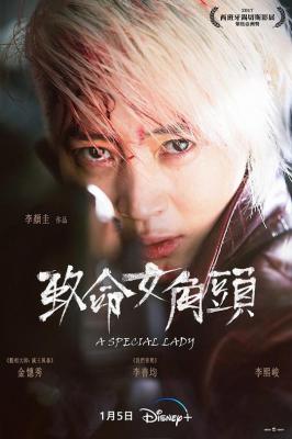美玉/珍贵的女人 (2017) 韩国 高清版 豆瓣5.2 