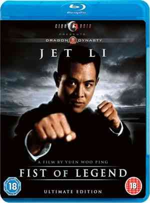 BD50 精武英雄‎ (1994) 修复版 豆瓣8.6 