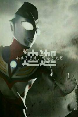 迪迦奥特曼/超人迪加 2碟 ULTRAMAN TIGA (1996) 豆瓣9.2 