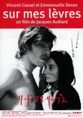 唇语惊魂/我的唇上 SUR MES LÈVRES‎ (2001) 豆瓣7.3 