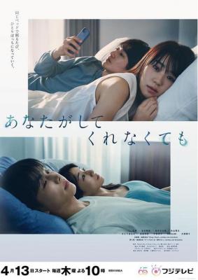 我们之间没有的/即使你不和我做 (2023) 日本 2碟 高清版 豆瓣6.5 