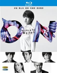 ON 异常犯罪捜査官 藤堂比奈子 (2016) 2碟 高清版 豆瓣7.4 