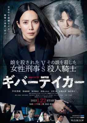 LIFE2 给予者接受者 (2023) 日本 2碟 高清版 豆瓣5.8 