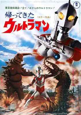 杰克奥特曼/归来的宇宙超人/归来的奥特曼 2碟 RETURN OF ULTRAMAN (1971) 豆瓣8.5  