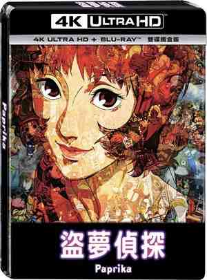 4K UHD 盗梦侦探/红辣椒 日本（2006）豆瓣评分8.8 