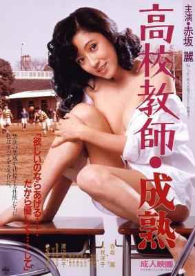 高校教师 成熟 (1985) 修复版 日本 豆瓣6.9 