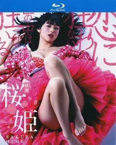 樱花公主之极乐快感/樱姬 (2013) 日本 高清版 