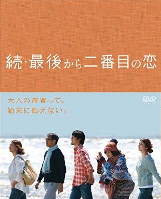 续倒数第二次恋爱 第二季 (2014) 日本 4碟 豆瓣9.3 