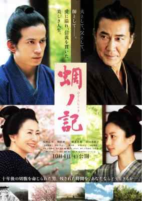 BD50-2D 蜩之记/蜩记 (2014) 日本 豆瓣7.3 