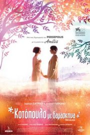 BD50-2D 梅子鸡之味/依恋在生命最后8天 POULET AUX PRUNES (2011) 豆瓣8.1  