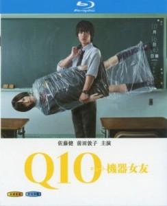 机器女友Q10 (2010) 2碟 日本 高清版 