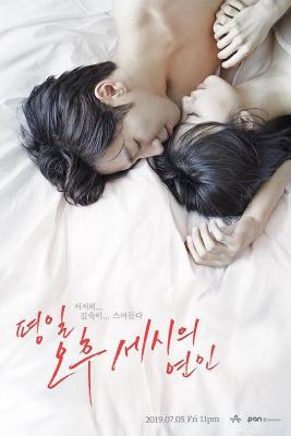 平日下午三点的恋人/昼颜韩国版 (2019) 韩国 2碟 高清版 豆瓣7.5  