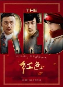 红色+幕后纪录片+删剪片段 (2014) 2碟 高清版 