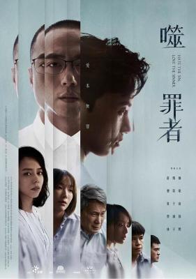 噬罪者‎ (2019) 2碟 高清版 豆瓣7.9 