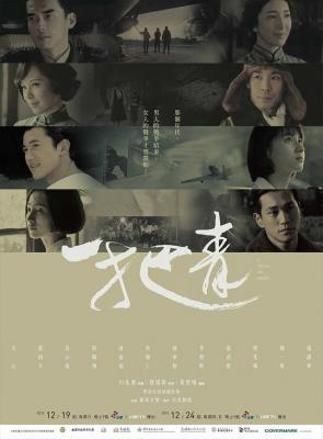 一把青‎ (2015) 2碟 高清版 豆瓣9.3 