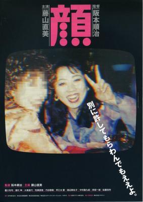颜/末路奇花 (2000) 日本 高清版 豆瓣8.1 
