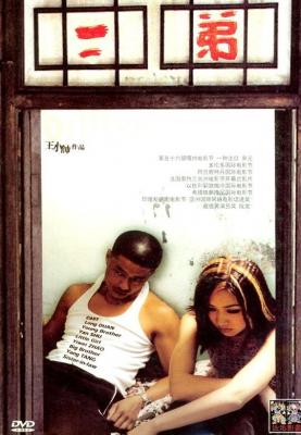 二弟‎ (2003) 高清版 豆瓣7.2  