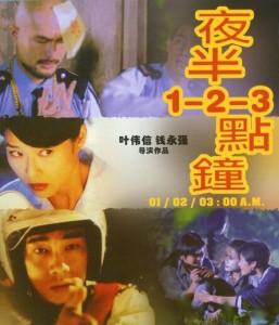 夜半1-2-3点钟 3碟 高清版 