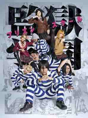 监狱学园 PRISON SCHOOL (2015) 《动画版》 豆瓣7.0  