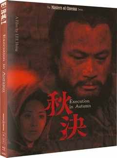 BD50-2D 秋决 (1972) Moc版 豆瓣7.8 