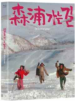 BD50 去森浦的路 (1975) 韩国 豆瓣7.5 
