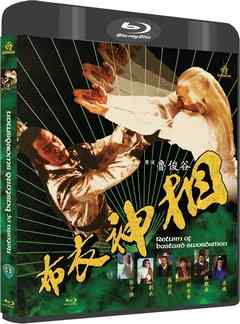 天蚕变之布衣神相/天蚕再变 (1984) 豆瓣6.3 