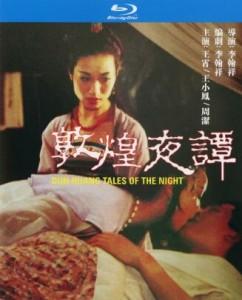 敦煌夜谭 (1991) 高清修复一刀未剪完整版 李翰祥 