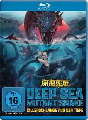 深海蛇难 (2022) 