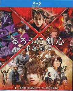 浪客剑心 TV版全集+剧场版+OVA+真人电影版全集 4碟 高清版 带国粤语 