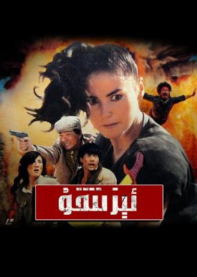 海市蜃楼‎ (1987) 高清版 豆瓣7.6 