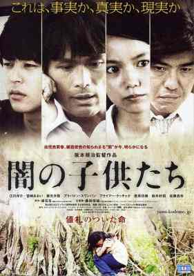 BD50-2D 黑暗中的孩子们/阴影中的孩子们 (2008) 日本 豆瓣7.7 