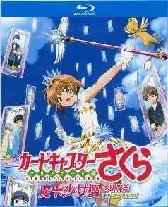 魔卡少女樱透明牌篇‎ TV版+电影版 2碟 带国粤语 高清版 
