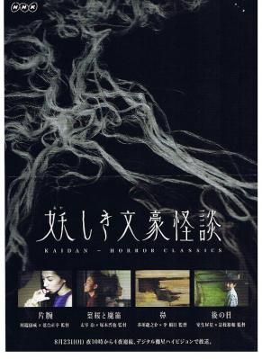 鬼怪文豪怪谈 (2010) 2碟 高清版 豆瓣7.0 