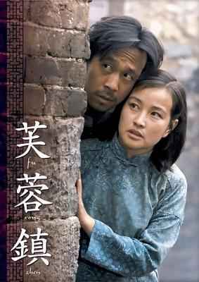 BD50-2D 芙蓉镇 (1987) TOP250 豆瓣9.2 