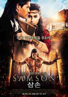 参孙/犹太士师参孙 SAMSON（2018） 豆瓣4.2  