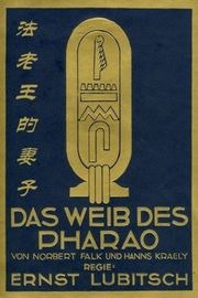 BD50 法老王的妻子 - Das Weib des Pharao 1922 