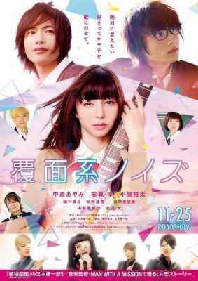 BD50 覆面系NOISE ANONYMOUS NOISE (2017) 豆瓣5.2 